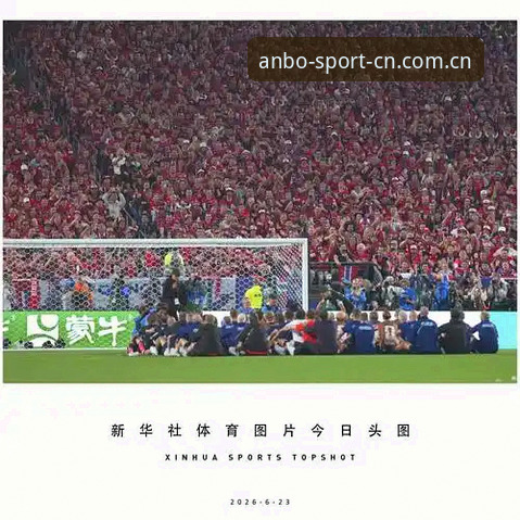 现场直播与赛后复盘对比：挪威1-0塞内加尔，世界杯小组赛的关键40分钟